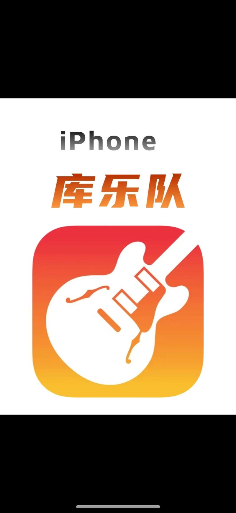 库乐队官网入口