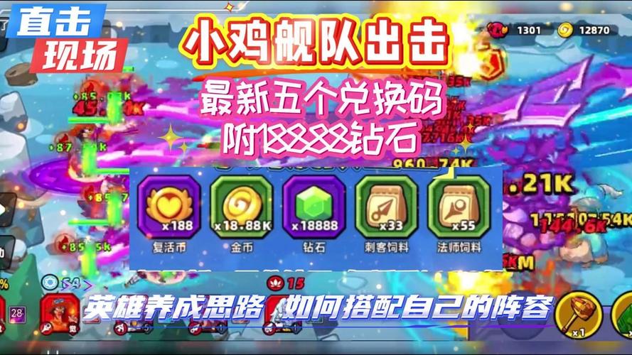 小鸡舰队出击修改器手机版