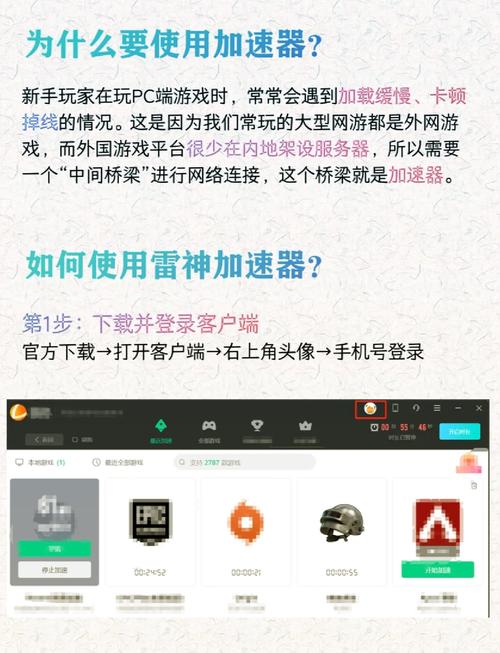 雷霆嘎巴加速器正版无限刷邀请版
