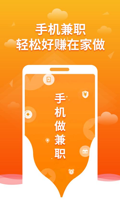 兼职任务平台app