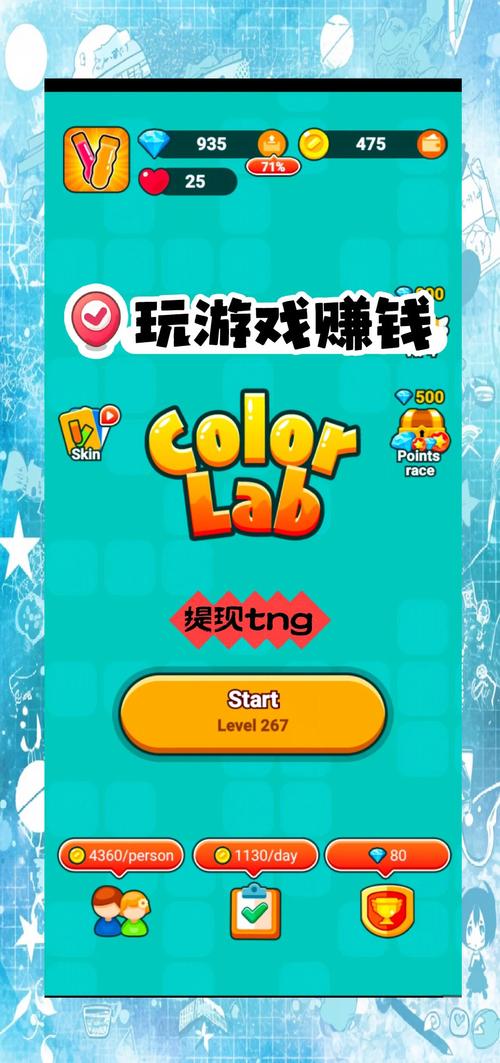 正版赚钱游戏全部提现无广告最新版彩色