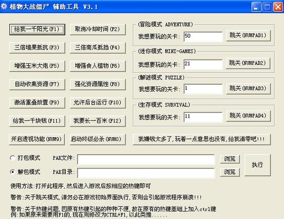 如何识别游戏外挂修改版无限次数