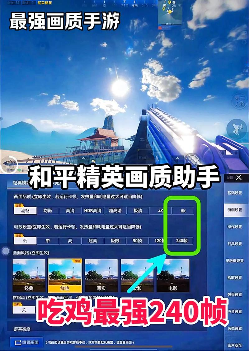 画质助手免费 永久240帧