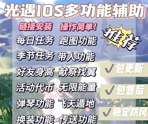 光遇无限刷爱心脚本