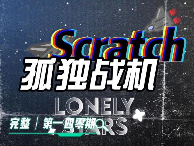 孤独战机抢先版