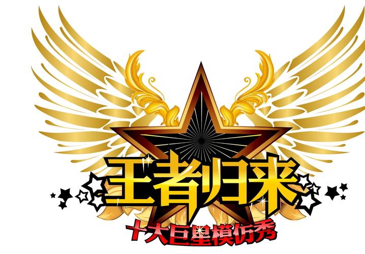 红包王王者归来【附授权码】