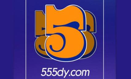 555电影约会版