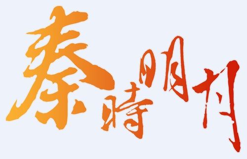 腾讯秦时明月手游