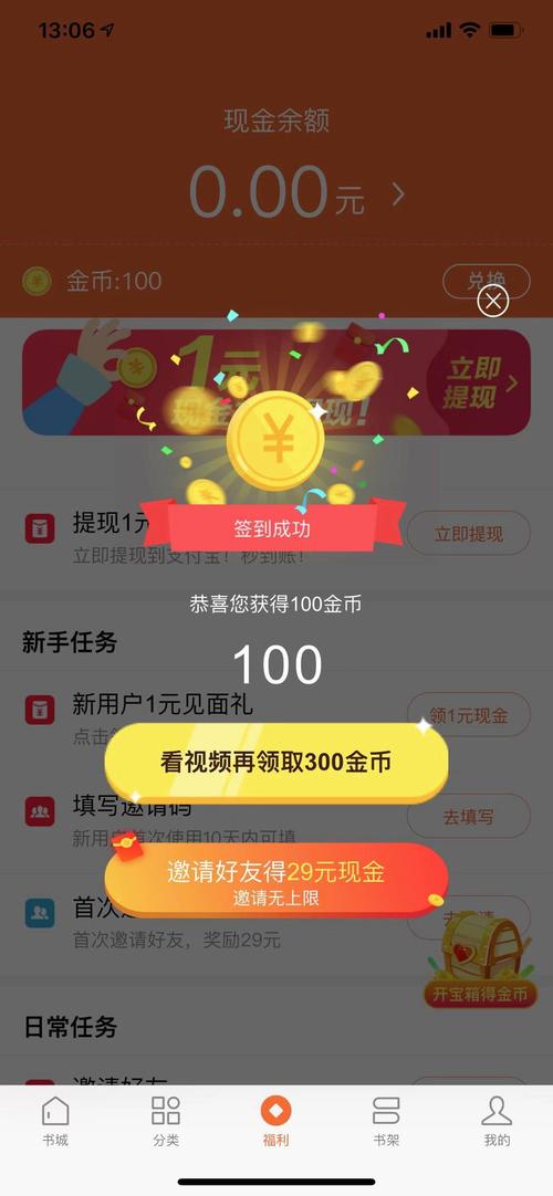 妙妙兼职红包正版图标