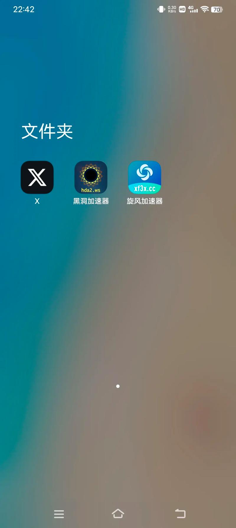 旋风加速2022纯净无广告版