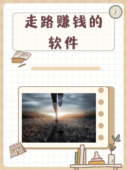优走路赚钱图标