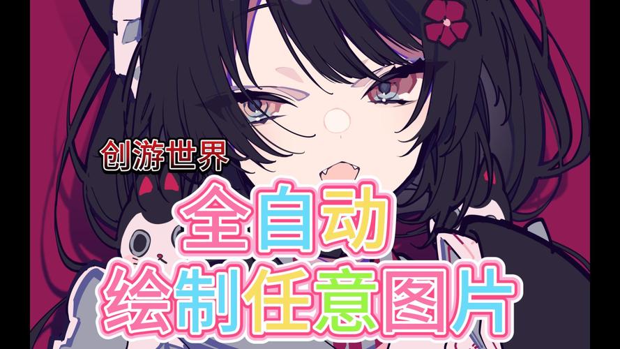 创游绘画助手极速版2023