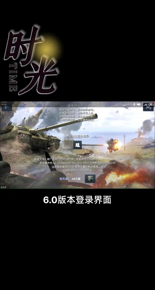 坦界闪击战gg修改器