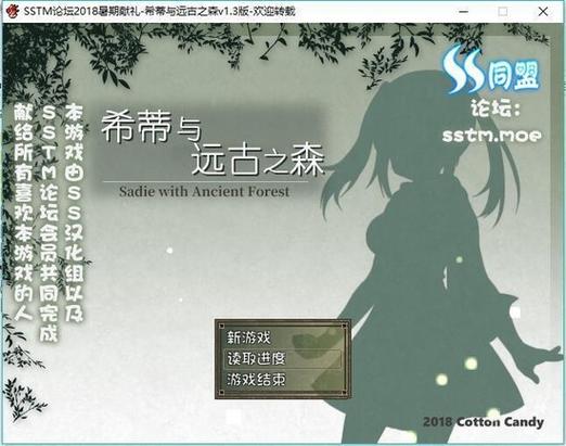 希蒂与远古之森手机版 安卓版