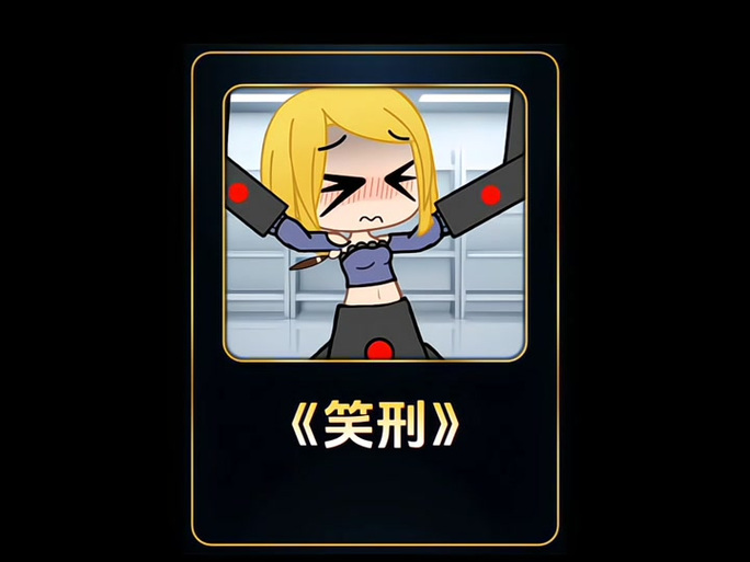 笑刑TK学校游戏安卓版