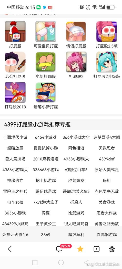 pg游戏网站3433中文最新版