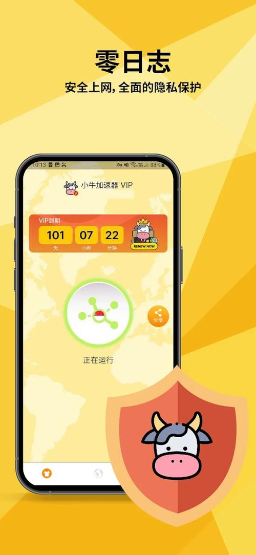 小牛加速器永久免费版2023