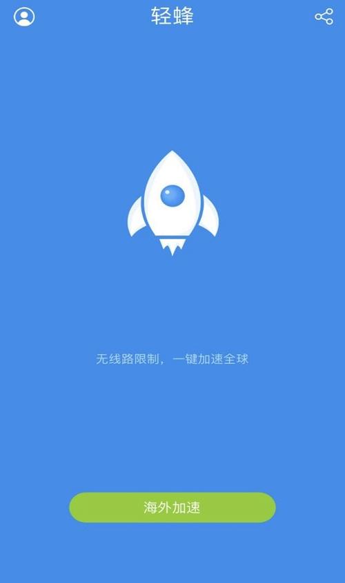 黑洞加速器软件