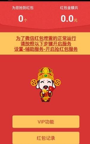狼王抢红包外挂官方免广告破解版