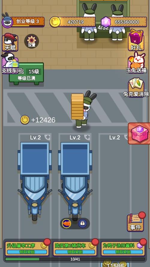 兔克创业记无限金币无限钻石无限次数版图标