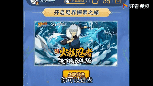 火影忍者手游免费脚本