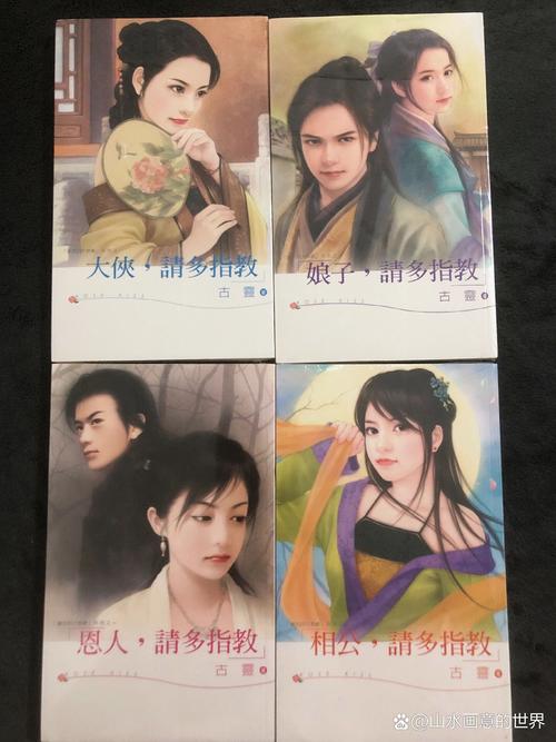 台湾言情小说 台湾言情小说