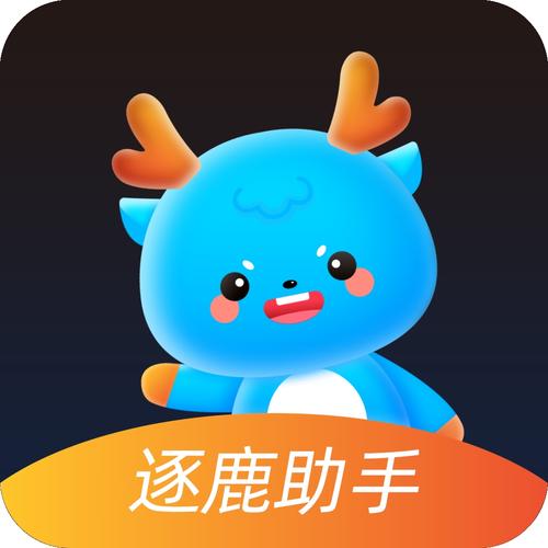 逐鹿软件提现版
