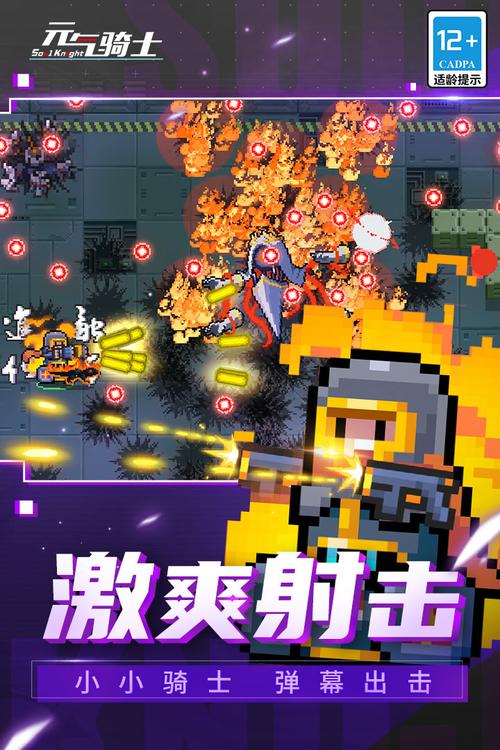 元气骑士免费内购版安装图标