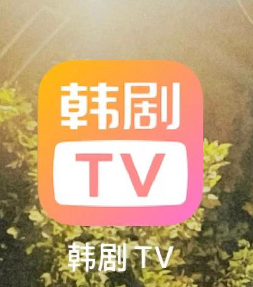 仅限粉丝韩剧在线观看解锁全部书源图标