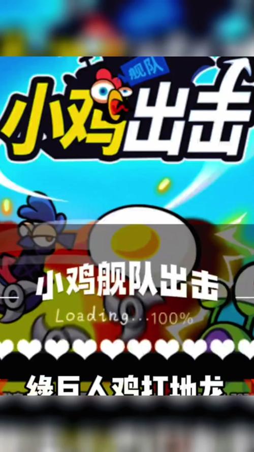 小鸡舰队出击修改器手机版图标