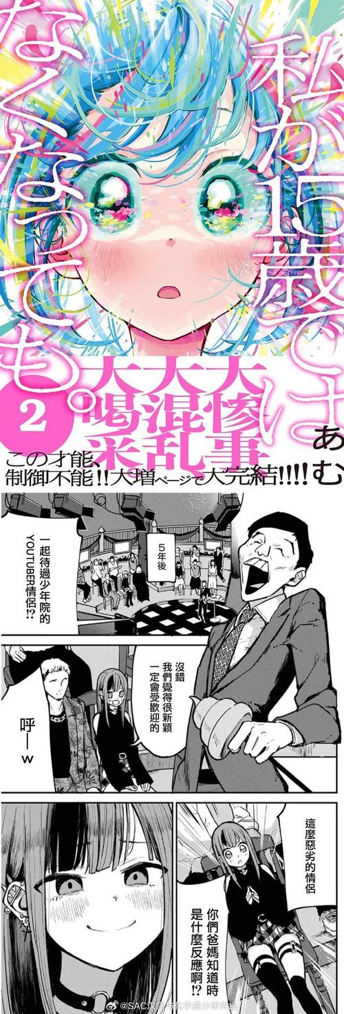 Acanfa同人动漫禁漫天堂破解版