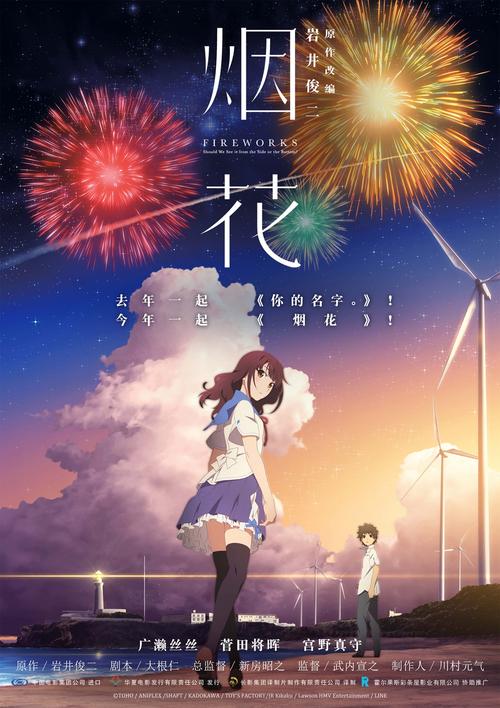 烟花漫画破解版