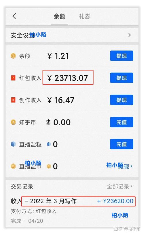 易撰赚钱app