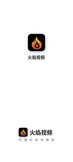 火力视频破解版