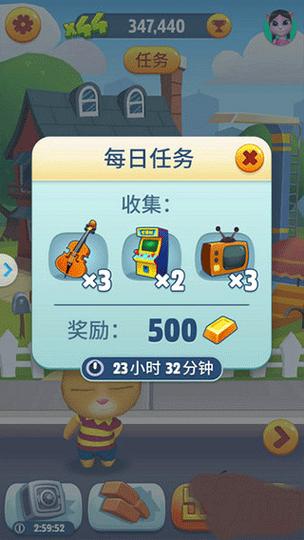 汤姆猫跑酷内置MOD功能菜单