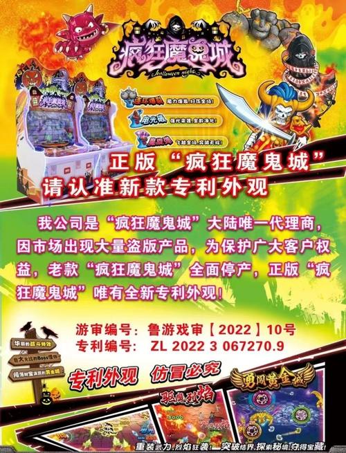 疯狂魔鬼城无限币版无付费版