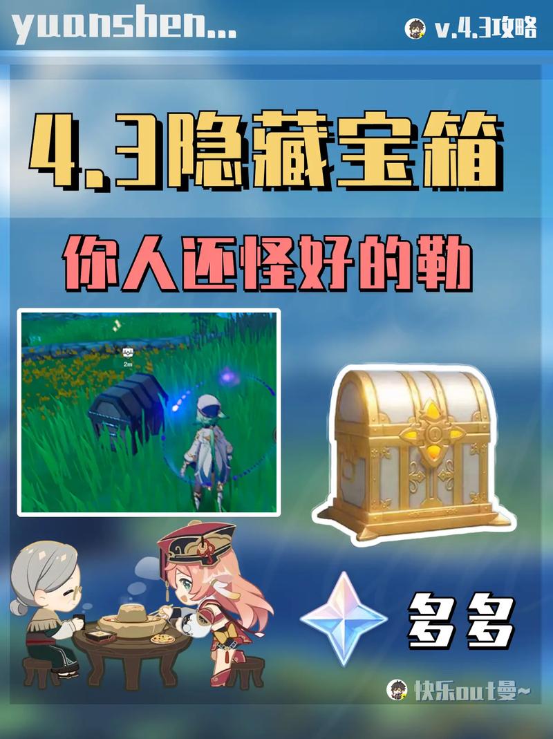 原神外挂一键收集宝箱