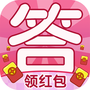 成语大师兄红包版