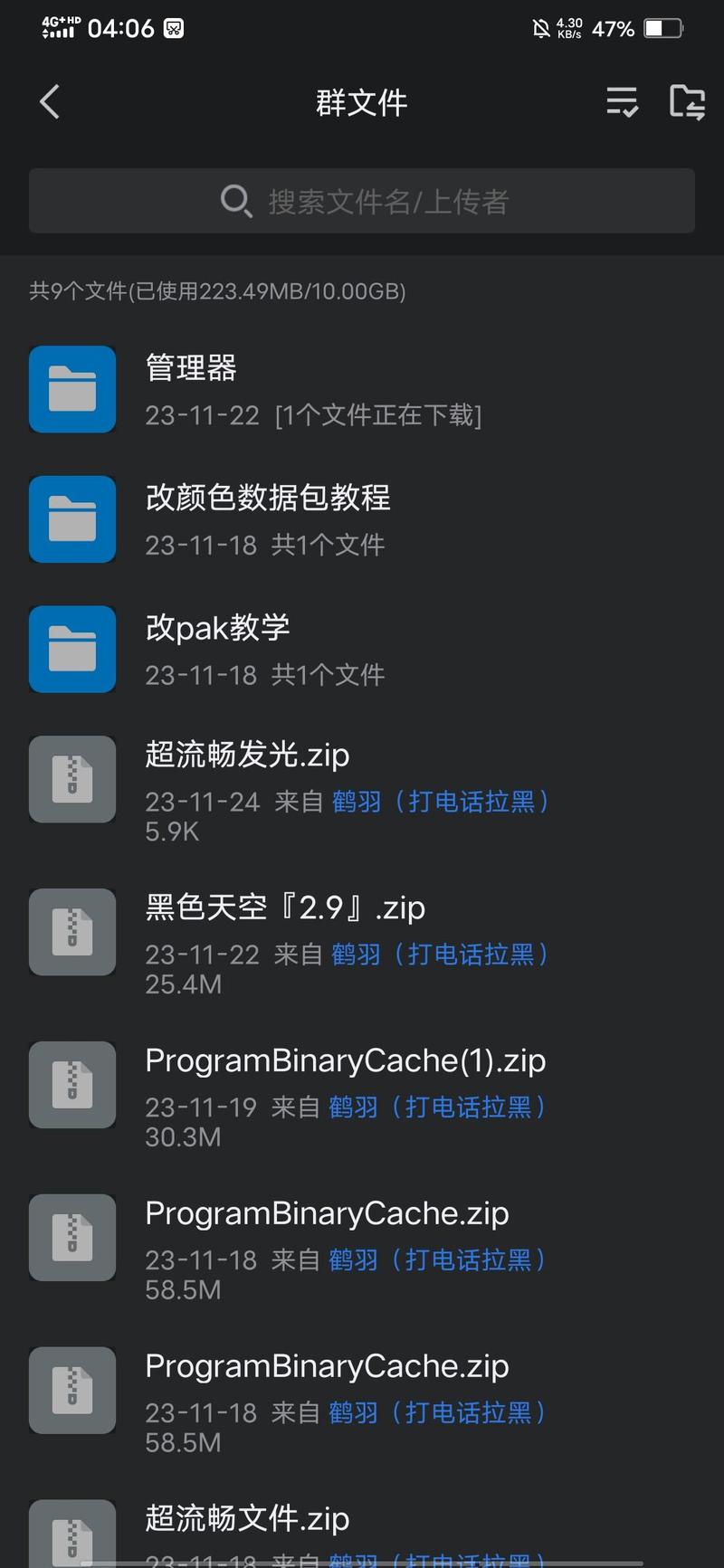 免费改文件pubg十字架无后座