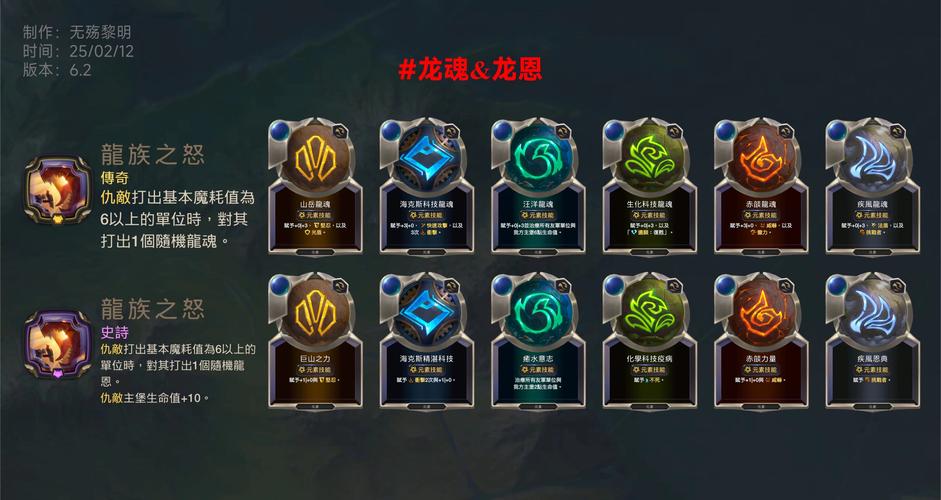 六龙欲天游戏登录入口破解版无需登录图标