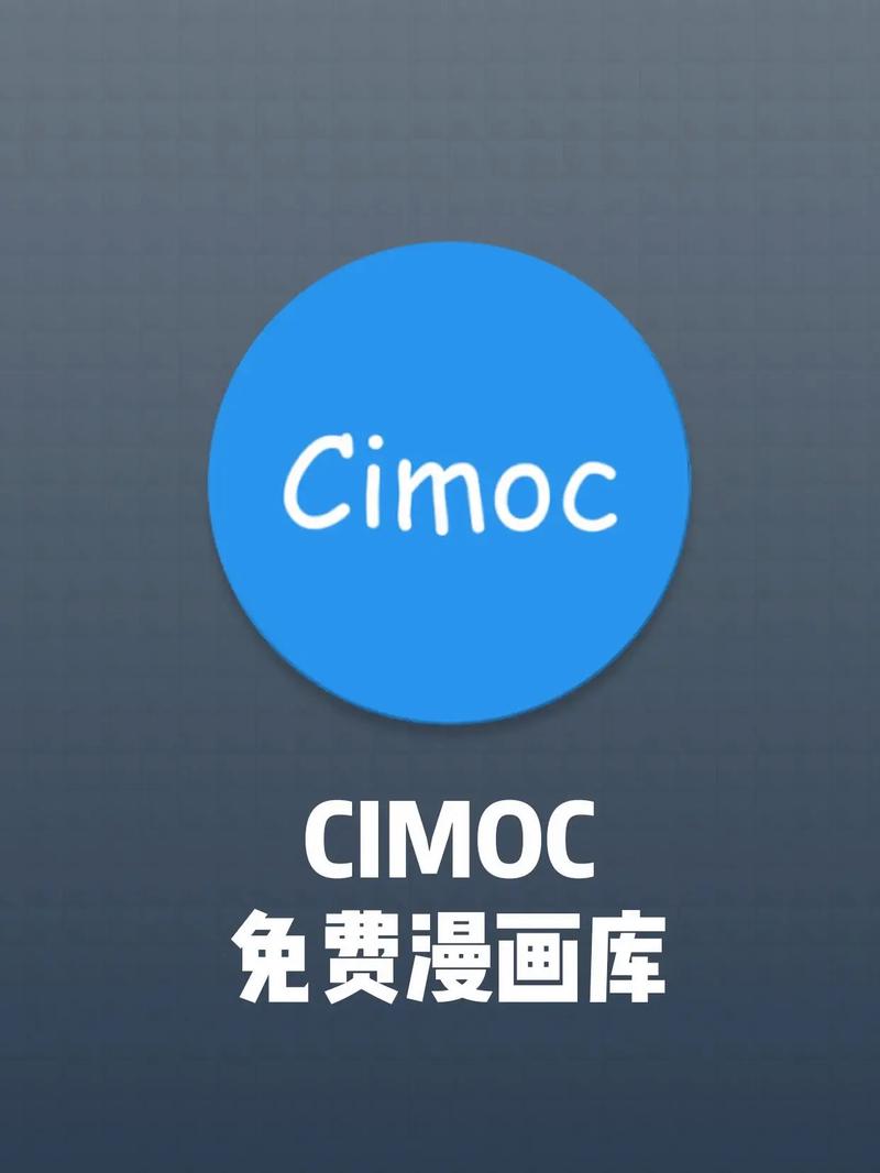 CIMOC漫画官方正版