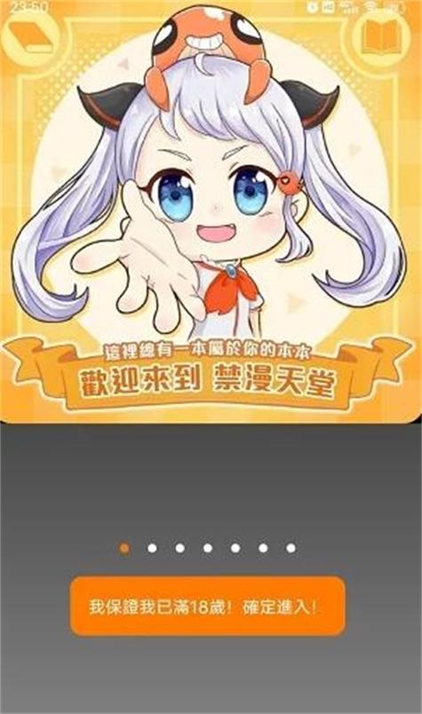 羞羞漫画禁漫 天堂免费