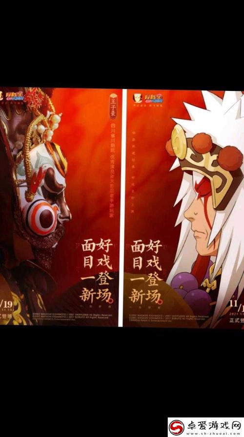 火影忍者18破解版电子版