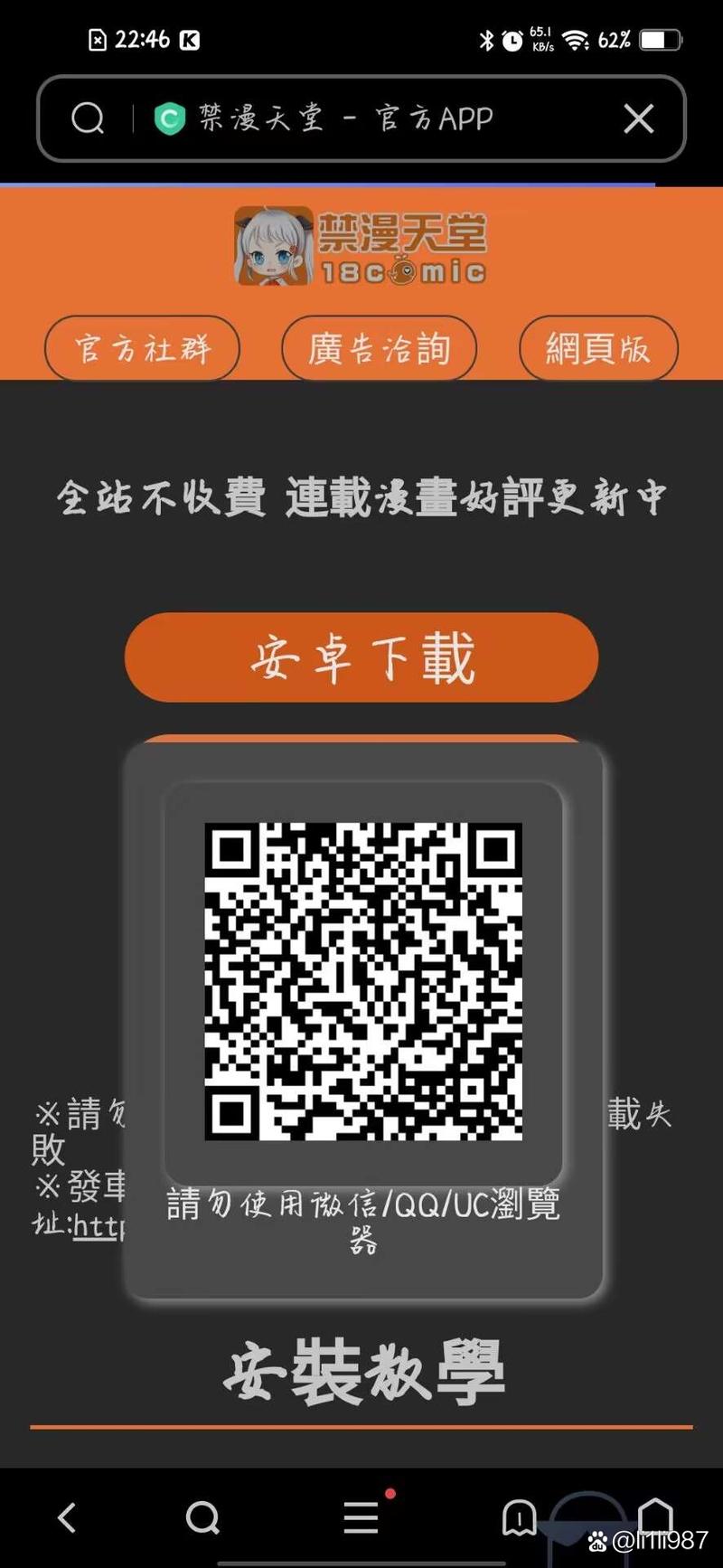 免漫官方版安装纯净版图标