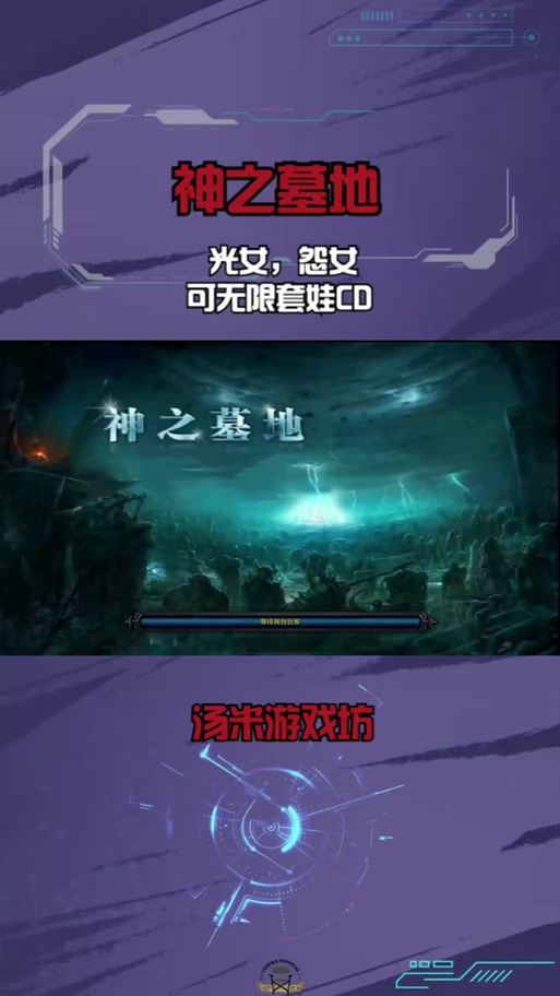 神之墓地303贺岁版新手攻略