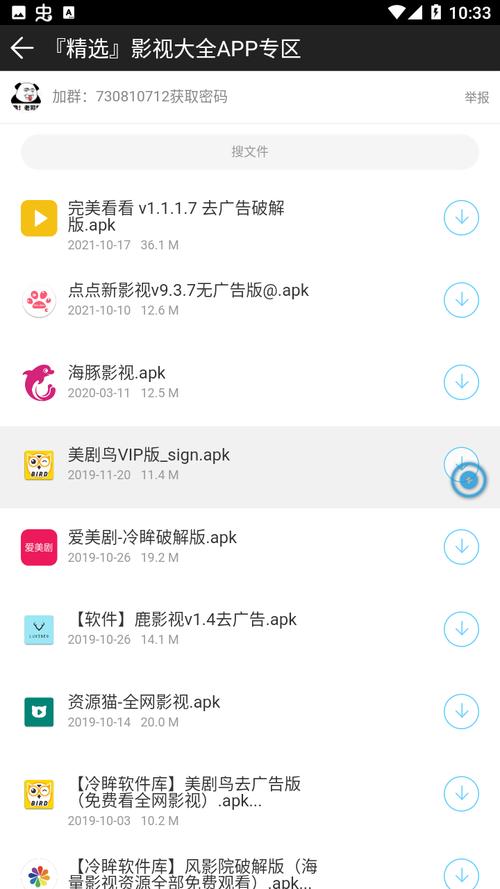 冷眸软件库2024