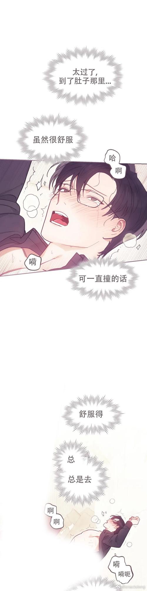 漫画岛高能版app