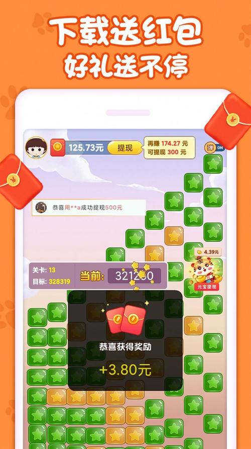 全萌消消乐红包版