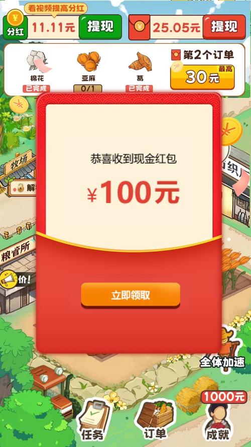 多玩红包赚钱