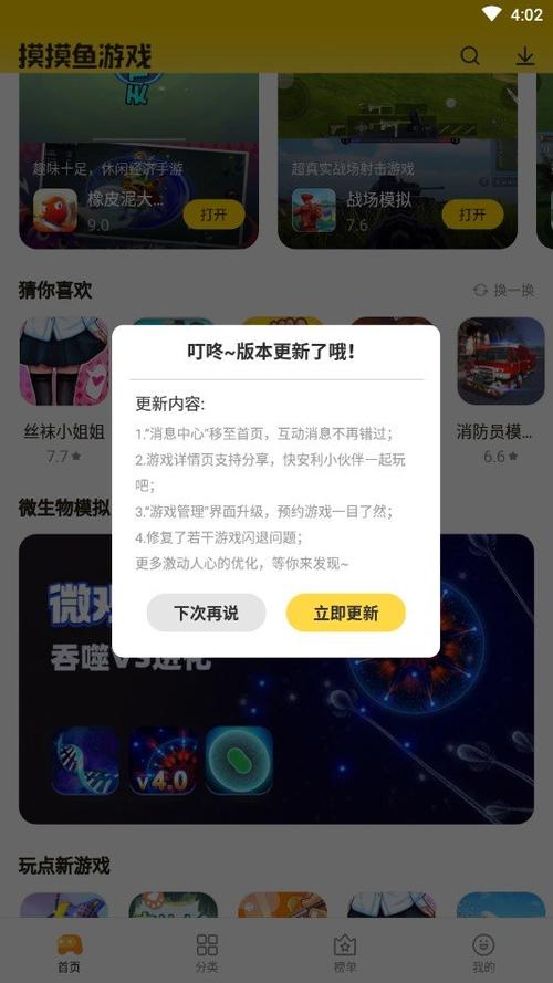 摸鱼屏幕保护安装最新版本最新版2023完整版